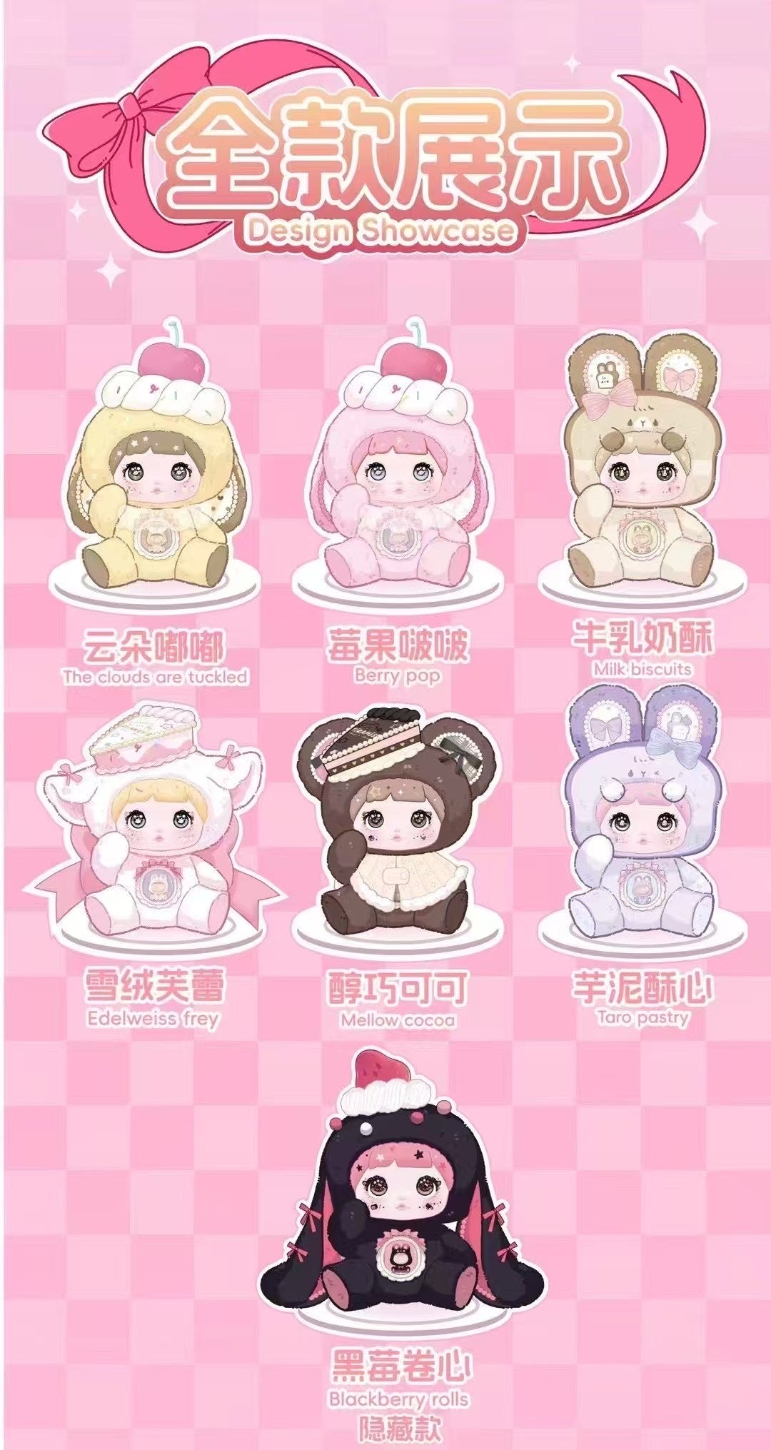 Nommi x Amarlilith A Bite of Sweetheart Plush Pendant Blind Box
