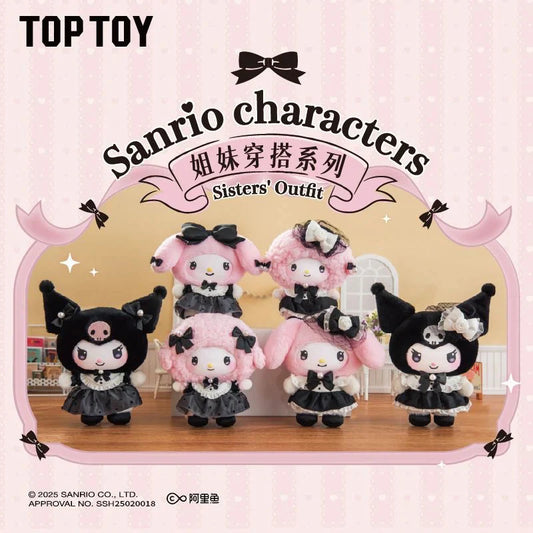 Sanrio Sister’s Outfits Plush Pendant Blind Box