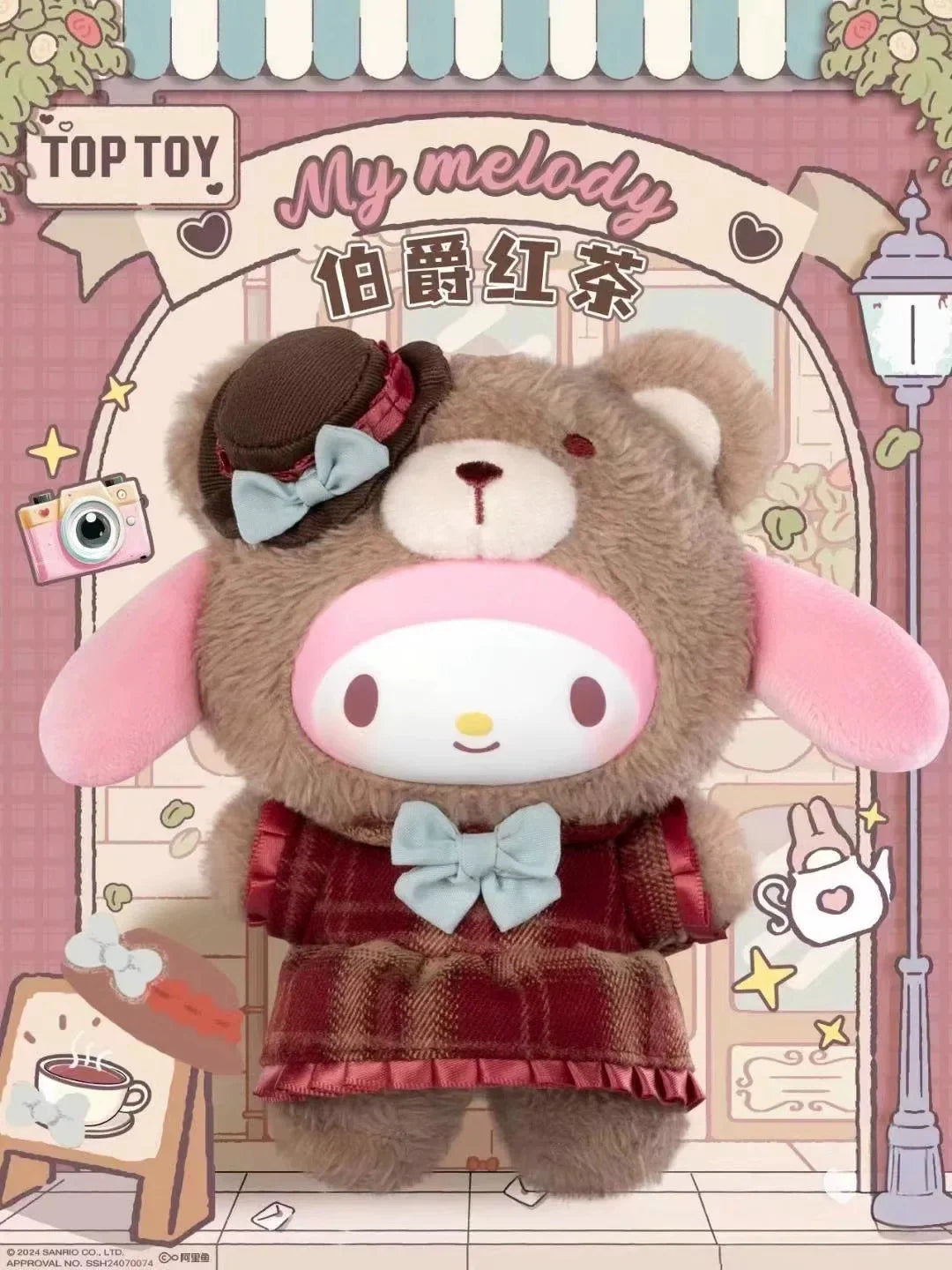 Sanrio Afternoon Tea Plush Pendant Blind Box