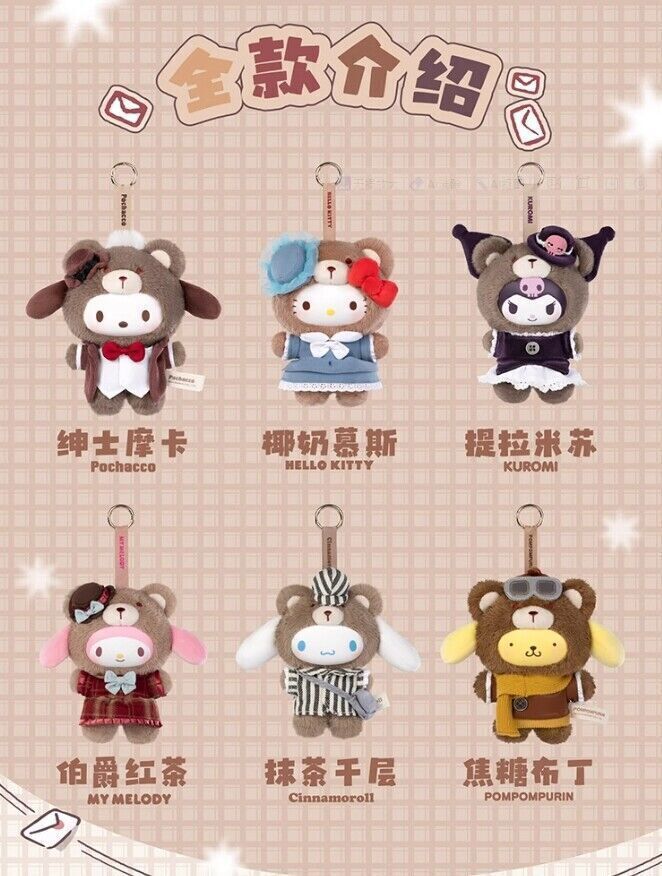 Sanrio Afternoon Tea Plush Pendant Blind Box
